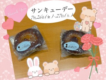 【ご案内】サンキューデーおまちしております！！